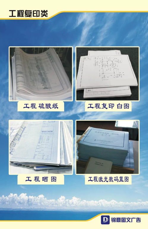 圖文設計制作案例展示 從創意到視覺的完美轉化